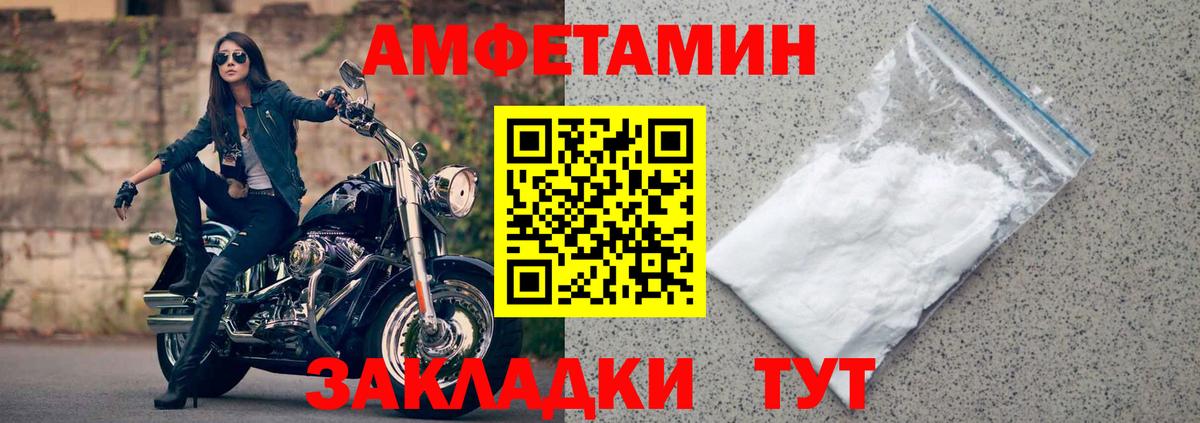Amphetamine Premium Отрадное