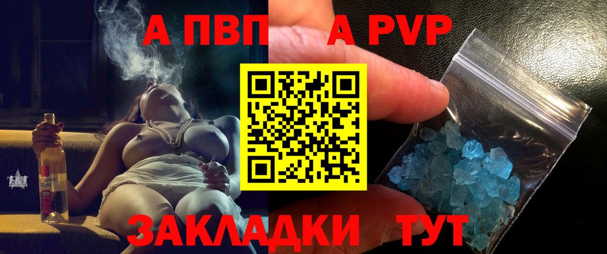 Отрадное  Alpha PVP Соль  сколько стоит  Alpha-PVP мука  Вход с VPN 
