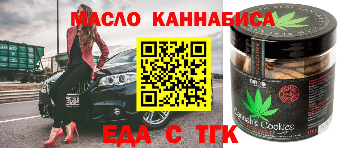 Cannafood конопля  Вход с VPN  Отрадное 