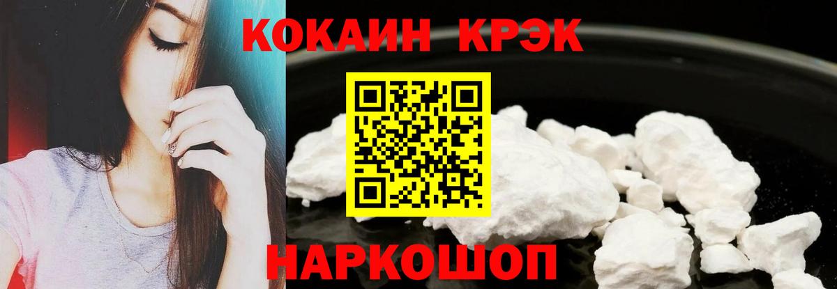 Cocaine 98%  Кокаин Перу  КОКАИН  Вход с VPN  Отрадное 