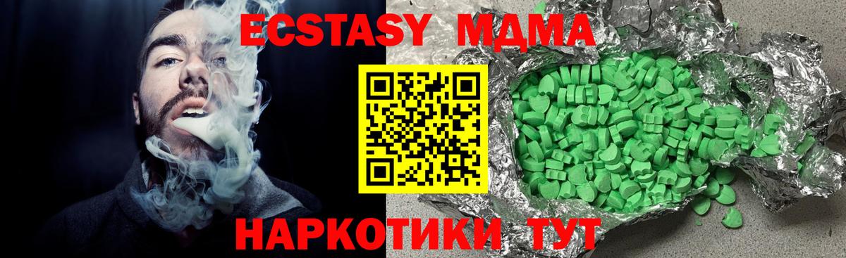 Ecstasy MDMA Отрадное