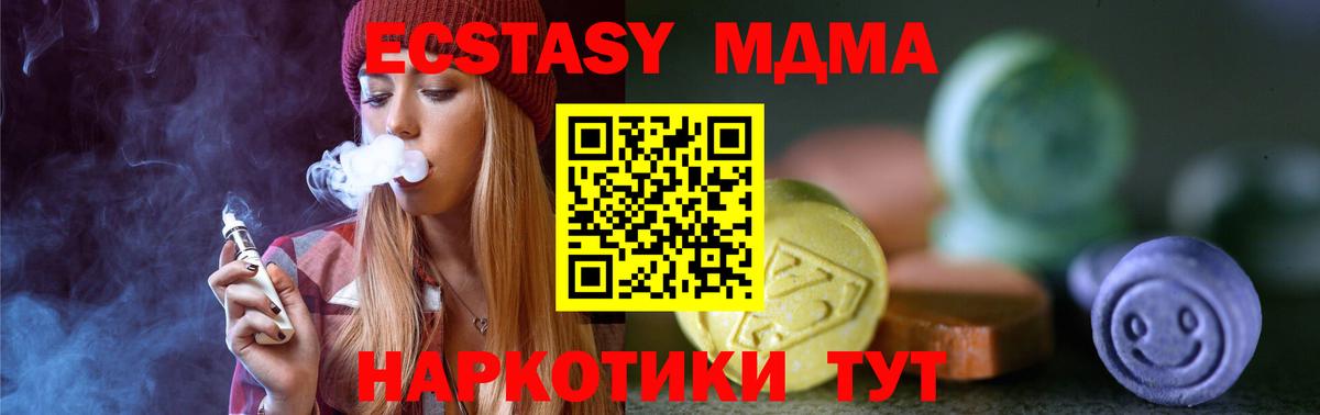 Ecstasy  blacksprut маркетплейс  Ecstasy 280мг  Вход с VPN  Отрадное  Ecstasy XTC 