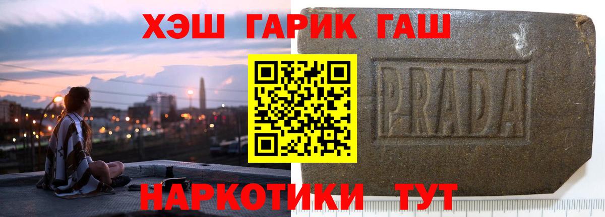 ГАШ индика сатива  ГАШИШ  Вход с VPN  Отрадное  ГАШИШ индика сатива 