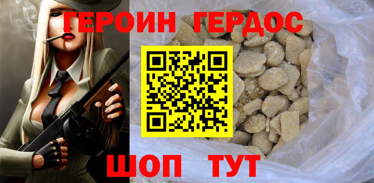 Героин Афган  Вход с VPN  Отрадное 