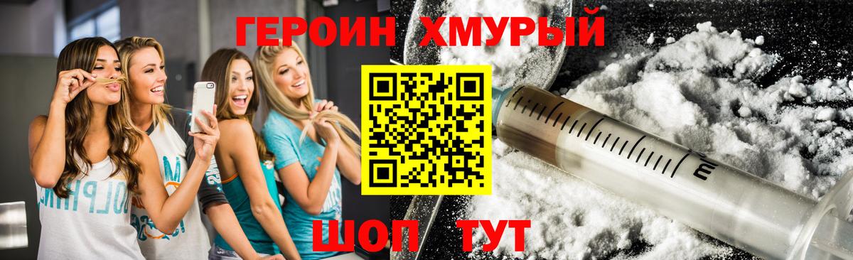 ГЕРОИН Афган Отрадное