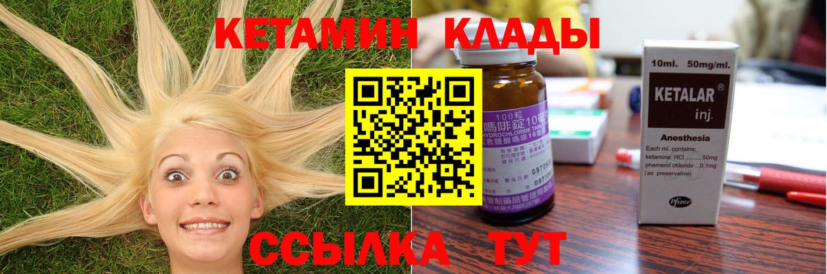 mega вход  Вход с VPN  КЕТАМИН ketamine  Отрадное  КЕТАМИН VHQ 