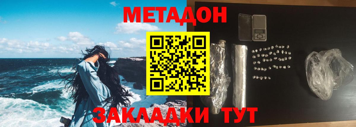 Отрадное  Метадон methadone  Вход с VPN 