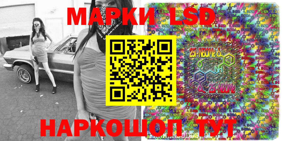Марки N-bome 1500мкг Отрадное