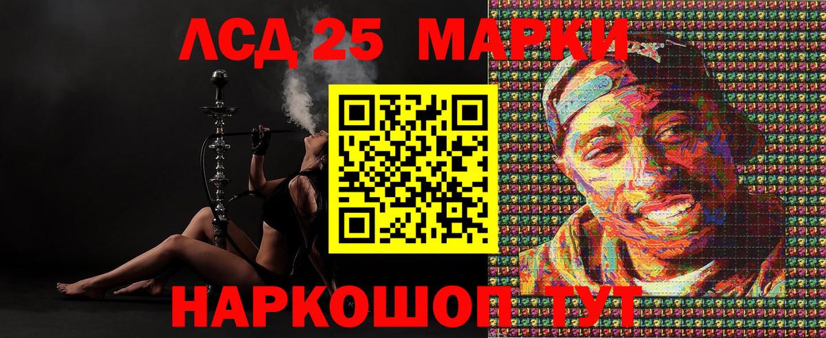 Марки 25I-NBOMe 1500мкг  Вход с VPN  Наркотические марки  Отрадное 