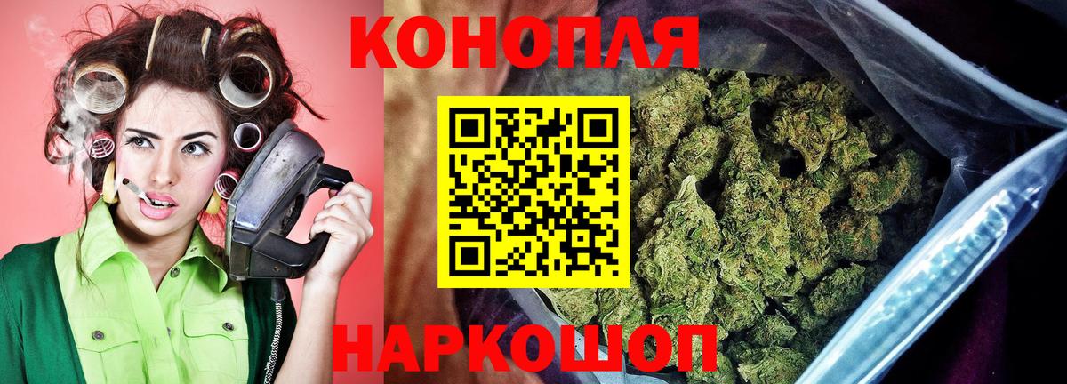 МАРИХУАНА AK-47  Каннабис марихуана  Вход с VPN  Отрадное  Бошки Шишки марихуана 